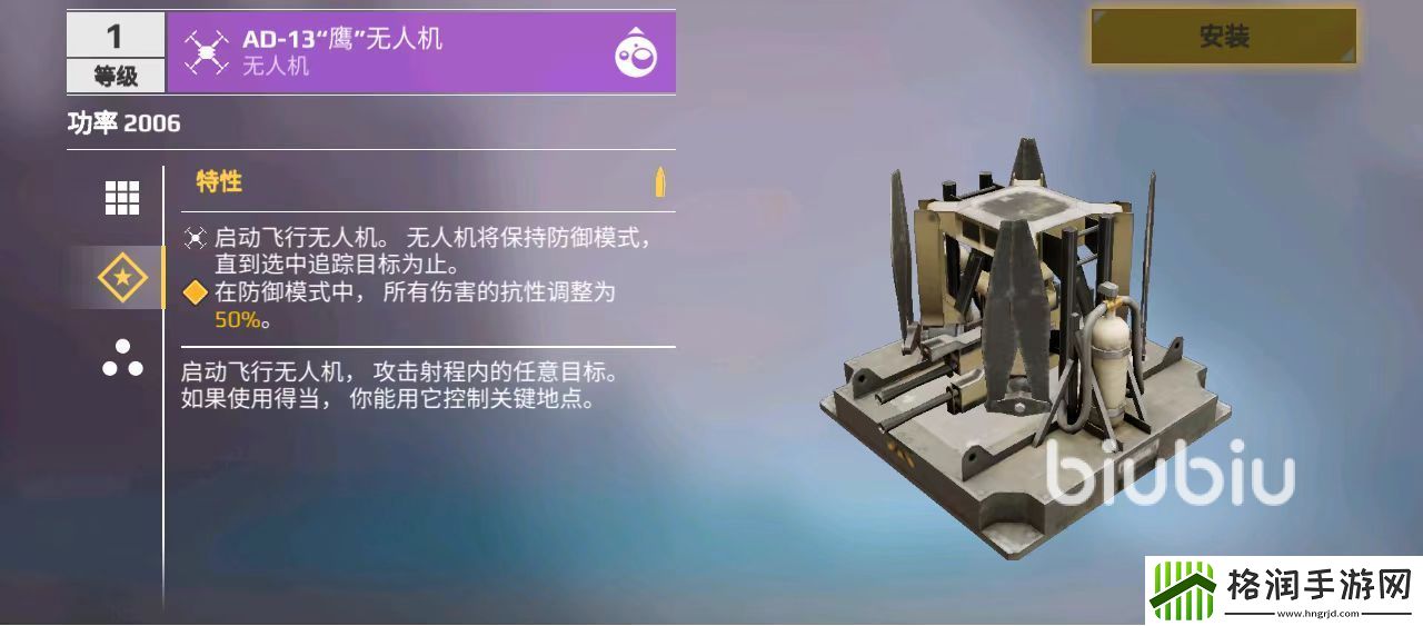 创世战车无人机有哪些