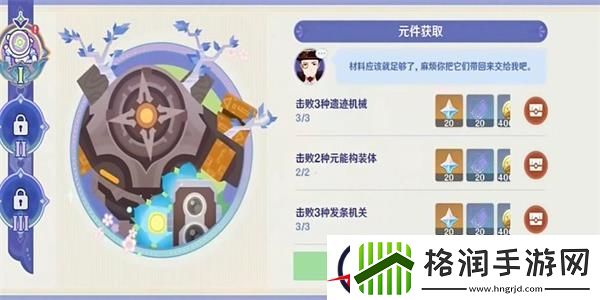 原神元件获取通关攻略
