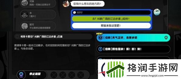 绝区零莱卡恩信赖事件触发方法