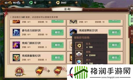 寻仙手游新手攻略每日必做这些