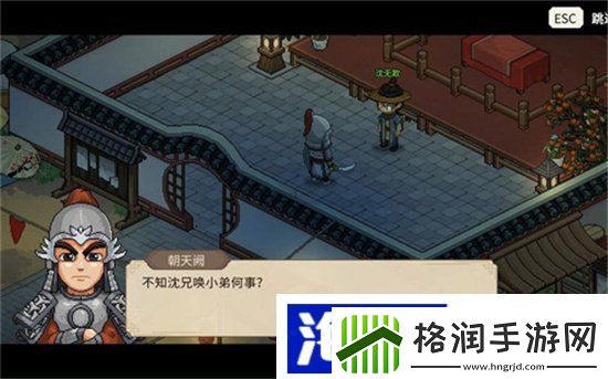 大侠立志传独眼龙任务攻略怎么捉拿独眼龙