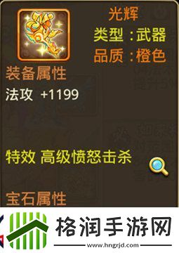 西游萌萌打造你的最强之矛