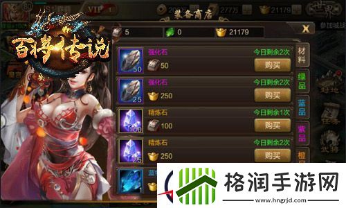 冰河游戏百将传说攻略
