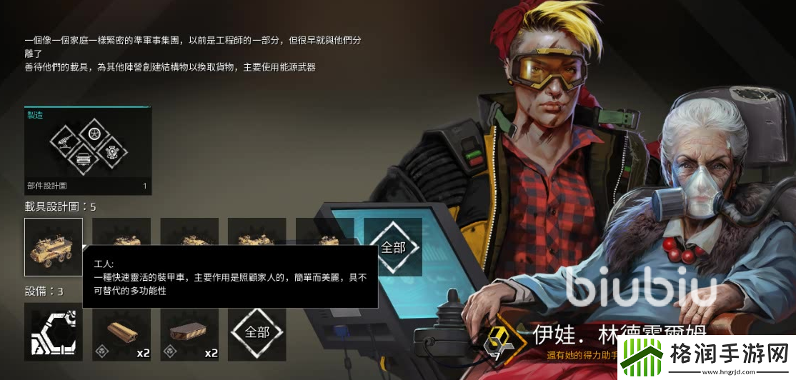 创世战车辛迪加阵营怎么解锁
