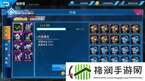 星际裂痕装备升级详解