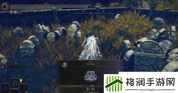 艾尔登法环守护指头怎么获得