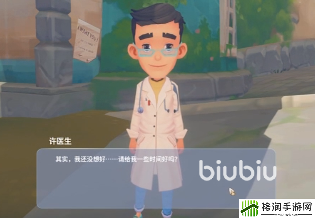 波西亚时光冬4日礼物怎么送