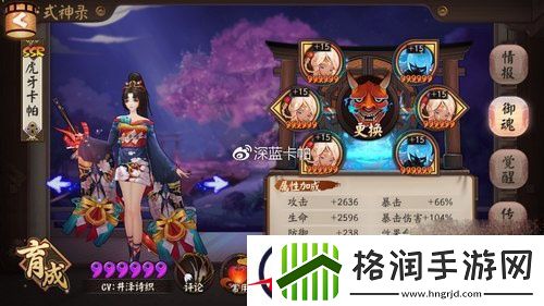 阴阳师超强单点式神妖刀姬全面玩法分析