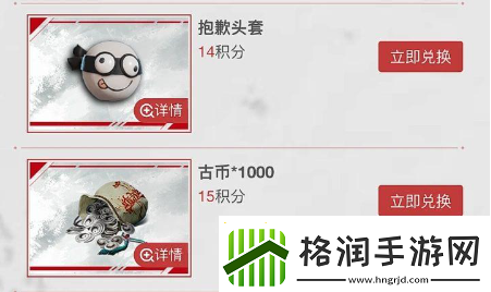 永劫无间手游降智头套怎么获得