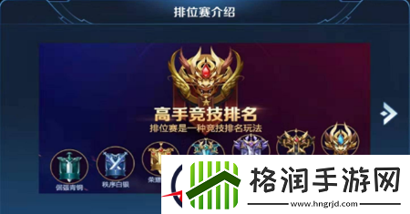 王者荣耀段位排列表