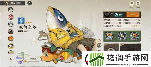 无尽梦回社恐之梦三星开荒队解析