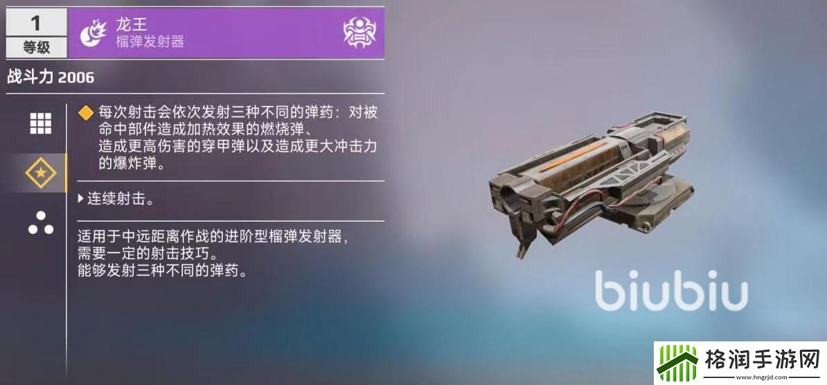 创世战车龙王好用吗