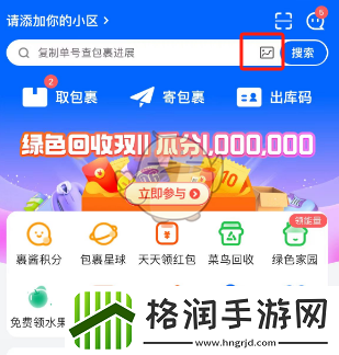 菜鸟裹裹怎么批量识别包裹图片