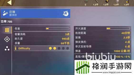 创世战车霰弹枪怎么使用