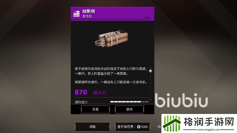 创世战车工程师徽章有什么用