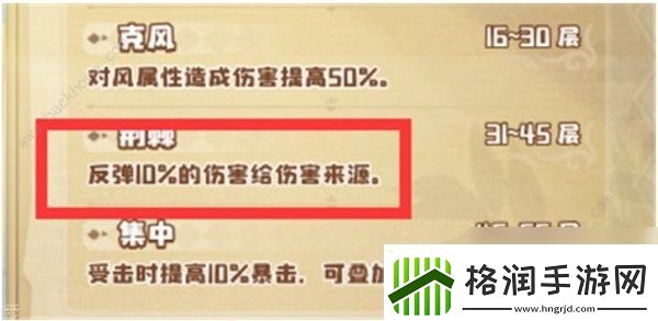 四叶草剧场世界树怎么过反伤
