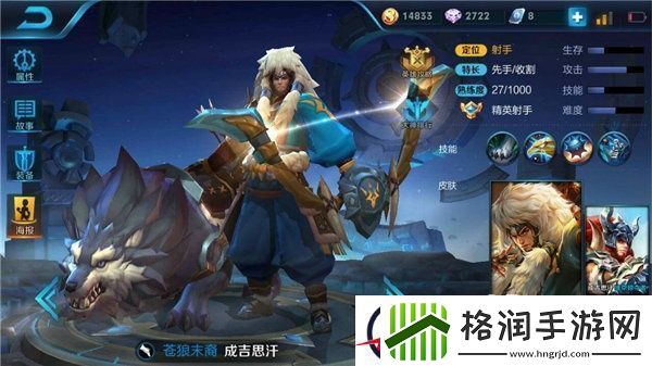 苍狼后裔成吉思汗