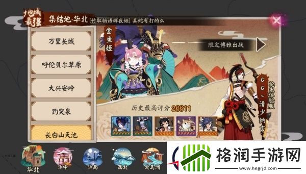 阴阳师地域鬼王金鱼姬打法技巧介绍