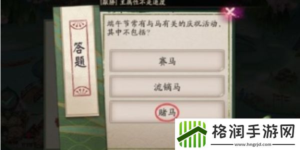 阴阳师端午节答题答案是什么