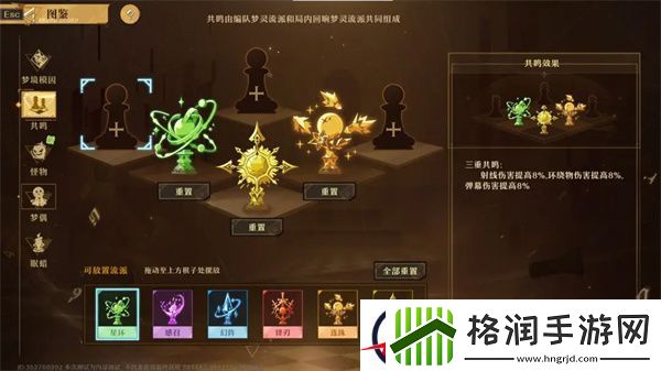 无尽梦回共鸣效果图文详解