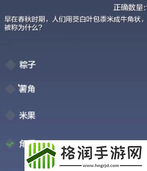 妄想山海端午节答题答案是什么
