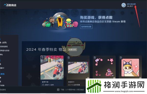 steam怎么看点数记录