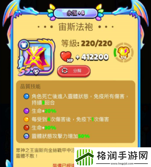 砰砰法师ss装备图鉴大全