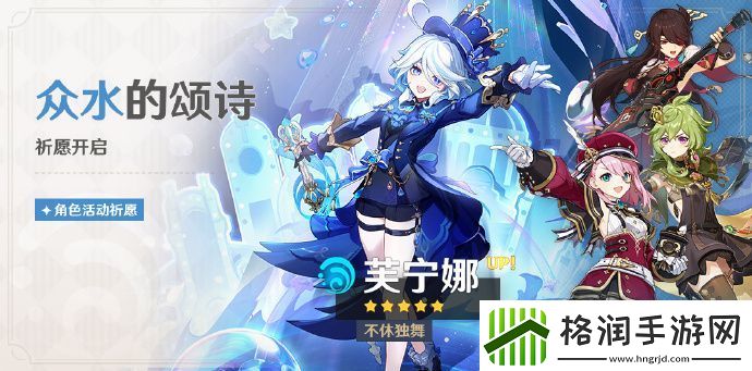 原神芙宁娜上线时间详情