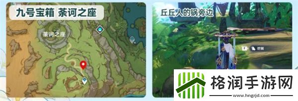 原神箱底的宝藏宝箱位置在哪