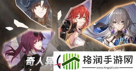 崩坏星穹铁道兑换码大全
