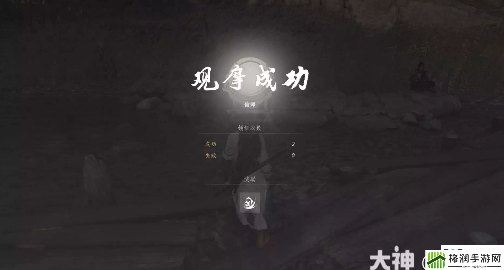 燕云十六声奇术金蟾腾跃怎么获得