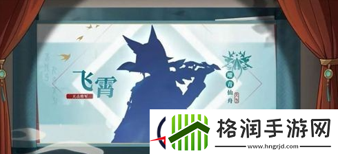 崩坏星穹铁道飞霄技能介绍