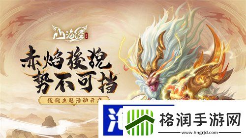 山海经幻想录是什么游戏新手入门攻略