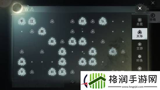 楚留香手游新手攻略汇总