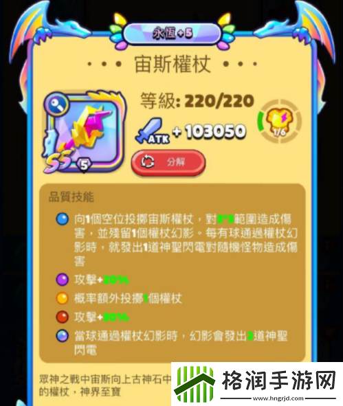 砰砰法师ss装备图鉴大全