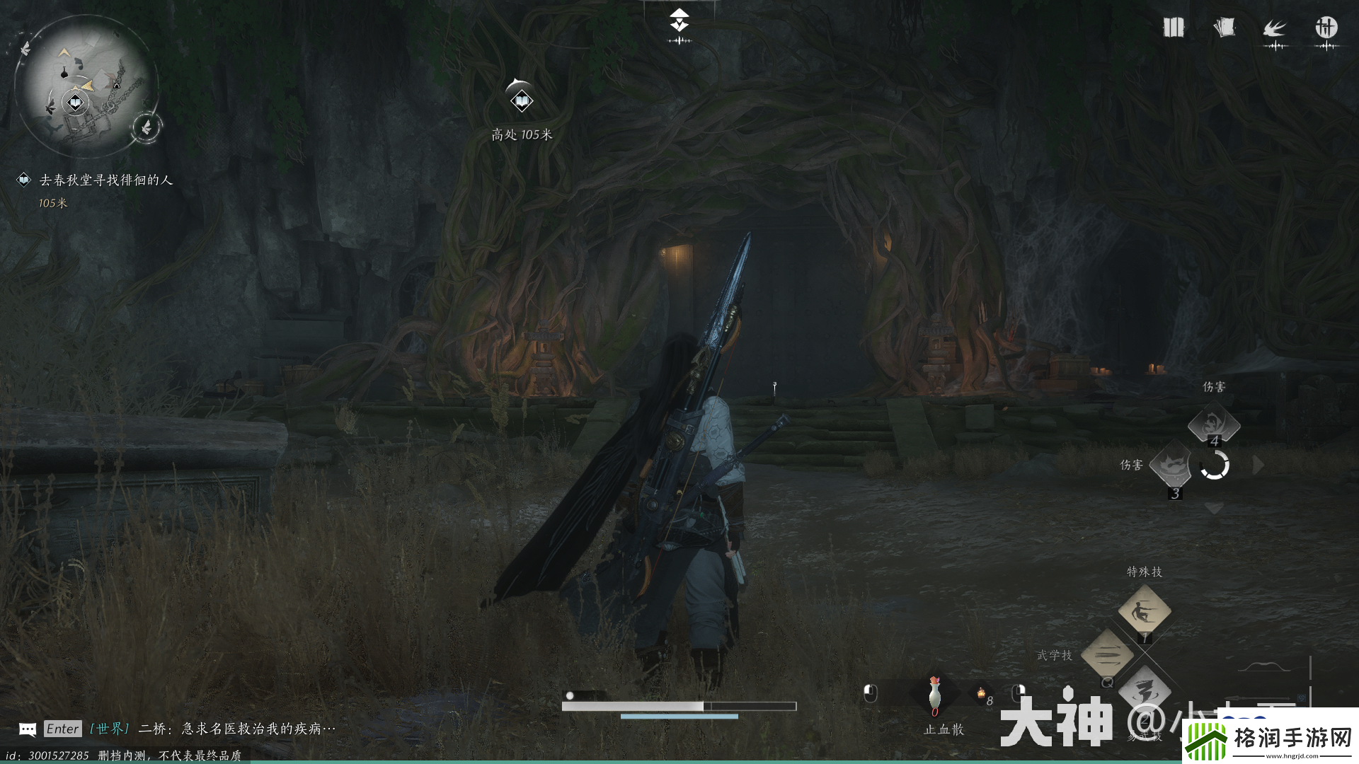 燕云十六声独行杀手探游任务怎么做