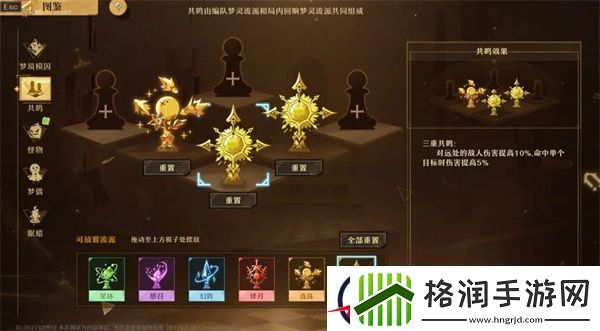 无尽梦回共鸣效果图文详解