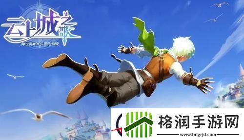 云上城之歌兑换码最新2023