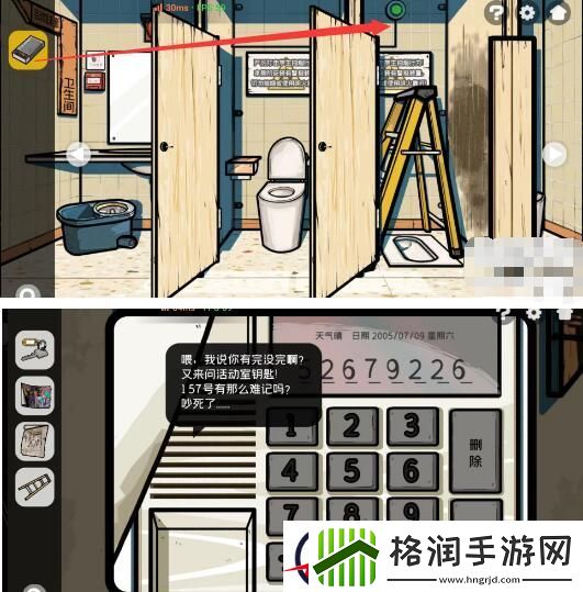房间的秘密2起点第一关攻略