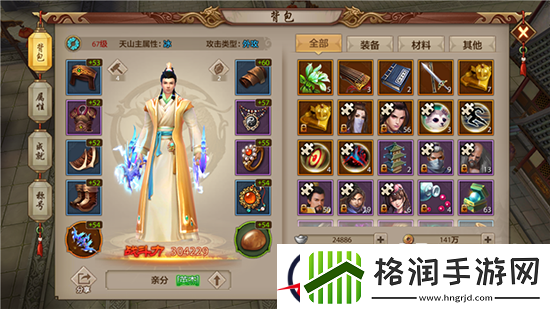 天龙八部手游免费时装造型获取分析