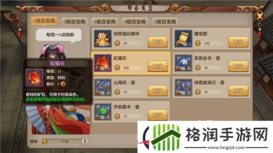 天龙八部手游免费时装造型获取分析