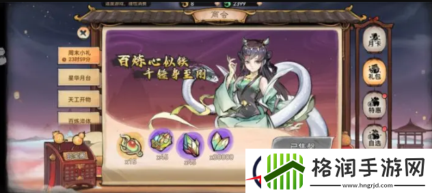 最强祖师囚龙煞邢怎么获得