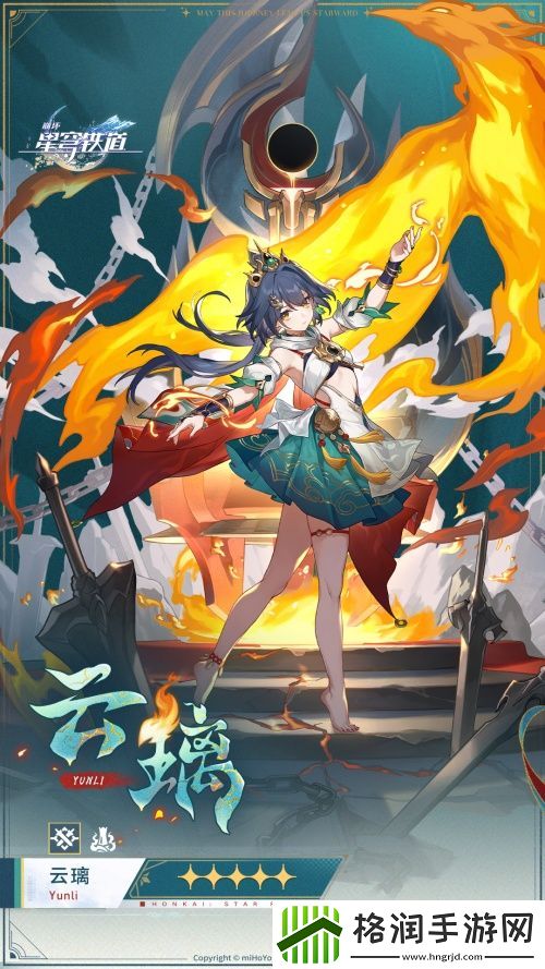 崩坏星穹铁道云璃强度怎么样