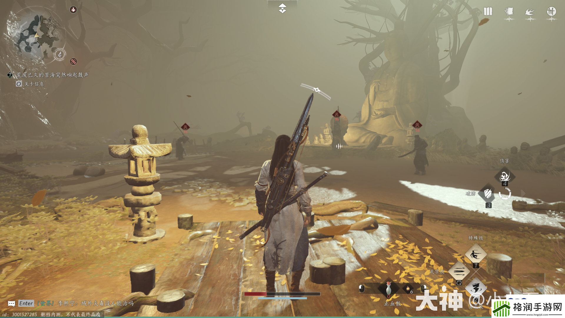 燕云十六声菩提苦海任务怎么做