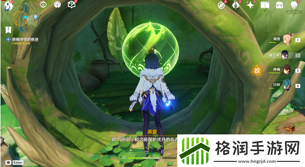 原神森林书哪个任务奖励多