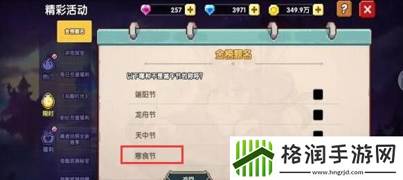 我的勇者端午节答题答案是什么