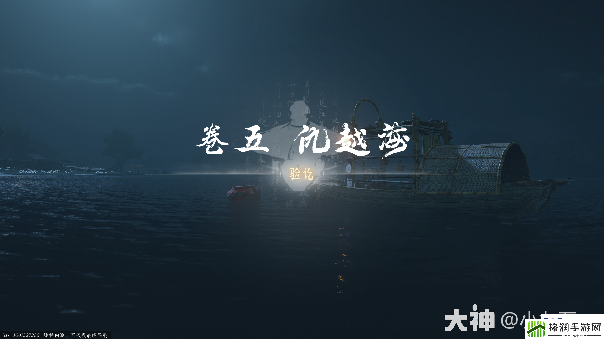 燕云十六声奇术飒沓流星怎么获得