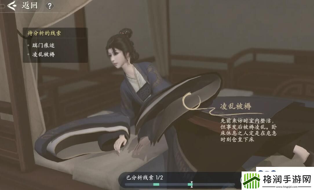 浮生忆玲珑第五章勘察现场怎么过