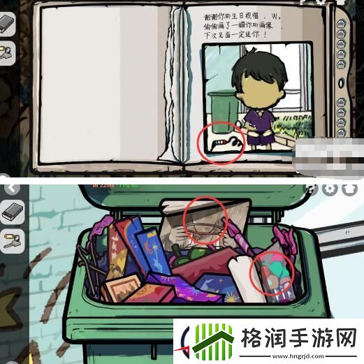 房间的秘密2起点第一关攻略