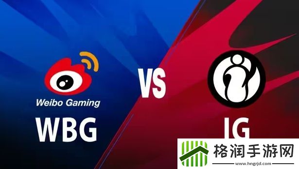 BO8保送微博iG大概率季后赛再战WBG吧友认为可能取胜吗